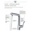 Hansgrohe 14883000 Metris Select 14883 Смеситель для Кухни с Поворотным Изливом и Кнопкой Включения Воды Однорычажный Цвет Хром Купить Hansgrohe 14883000 Metris Select 14883 Смеситель для Кухни с Поворотным Изливом и Кнопкой Включения Воды Однорычажный Цвет Хром в Киеве vannaja.kiev.ua