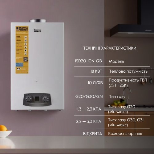 Колонка газовая дымоходная Thermo Alliance JSD20-10N-QB 10 л EURO+ JSD2010NQBEUROPLUS Купить Колонка газовая дымоходная Thermo Alliance JSD20-10N-QB 10 л EURO+ JSD2010NQBEUROPLUS в Киеве vannaja.kiev.ua