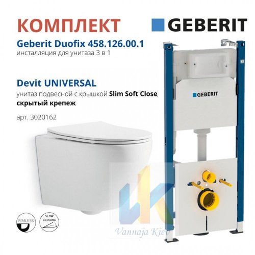 комплект інсталяція geberit з безободковим унітазом 3020162 + 458.126.00.1 universal c сидінням без кнопки Купити комплект інсталяція geberit з безободковим унітазом 3020162 + 458.126.00.1 universal c сидінням без кнопки в Києві vannaja.kiev.ua