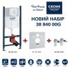 Хорошая инсталляция для унитаза Grohe 3884000G Rapid SL комплект 3 в 1 Купить Хорошая инсталляция для унитаза Grohe 3884000G Rapid SL комплект 3 в 1 в Киеве vannaja.kiev.ua