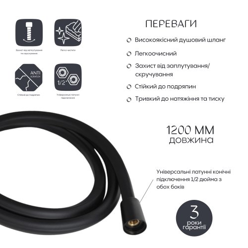 Купить Шланг для ручного душа Qtap Hadice 1600 мм прямоугольный QTHADPVCSQ160B Black Matt в Киеве vannaja.kiev.ua