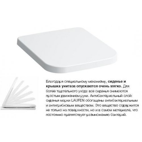 Laufen 9196.1 Pro S 8.9196.1.000.000.1 Легкосъемная Крышка с Функцией Soft Close сиденье, Quick release, белый H8919610000001 Купить Laufen 9196.1 Pro S 8.9196.1.000.000.1 Легкосъемная Крышка с Функцией Soft Close сиденье, Quick release, белый H8919610000001 в Киеве vannaja.kiev.ua
