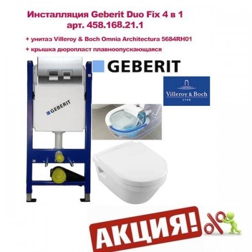 Geberit 458.168.21.1 + 5684HR01 Villeroy & Boch Omnia Architectura Directflush Комплект 6 в 1 Інсталяції і унітазу з Сидушки Soft Closing з клавішею Хром Глянцевий 115.135.21.1 Купити Geberit 458.168.21.1 + 5684HR01 Villeroy & Boch Omnia Architectura Directflush Комплект 6 в 1 Інсталяції і унітазу з Сидушки Soft Closing з клавішею Хром Глянцевий 115.135.21.1 в Києві vannaja.kiev.ua