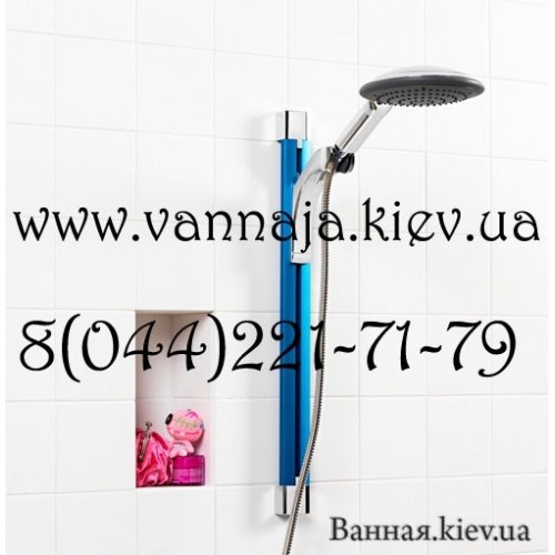Душевая Стойка Gustavsberg Coloric 103390-48 Набор Blue Швеция Купить Душевая Стойка Gustavsberg Coloric 103390-48 Набор Blue Швеция в Киеве vannaja.kiev.ua