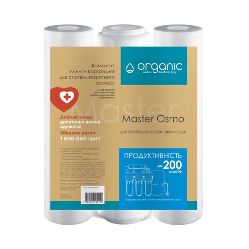 Комплект картриджей для систем обратного осмоса Organic Master Osmo Купить Комплект картриджей для систем обратного осмоса Organic Master Osmo в Киеве vannaja.kiev.ua