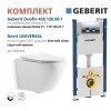 Купить 3020162 + 458.126.00.1 Geberit Унитаз вместе с инсталляцией купить вместе Duofix UNIVERSAL Soft-Close в Киеве vannaja.kiev.ua