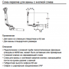 Geberit 150.755.21.1 Uniflex PushControl Сифон Слив-Перелив для Ванны с Кнопкой Слива 150755211, хром Купить Geberit 150.755.21.1 Uniflex PushControl Сифон Слив-Перелив для Ванны с Кнопкой Слива 150755211, хром в Киеве vannaja.kiev.ua