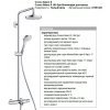 Купить Hansgrohe 27351400 Croma Select S 273514 Душевая стойка термостатом верхним душем 180 мм двумя типами струи и ручным душем цвет хром в Киеве vannaja.kiev.ua