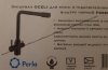 Купить Perla PSS501B черный матовый кран кухня на фильтрованную воду Oceli в Киеве vannaja.kiev.ua