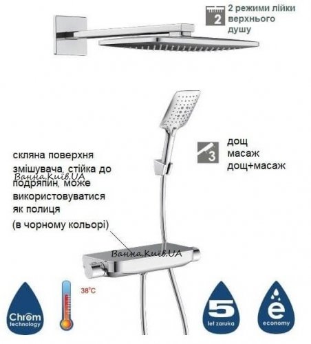 Купить Купить в душевую систему Киев скрытого монтажа Imprese Centrum VR-15610B с термостатом SQP VR15610B в Киеве vannaja.kiev.ua