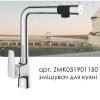 Купить IMPRESE zmk051901150 SMART bio смеситель для кухни с подключением фильтрованной питьевой воды в Киеве vannaja.kiev.ua